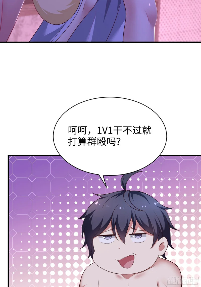 190 魅术斗法 第8页
