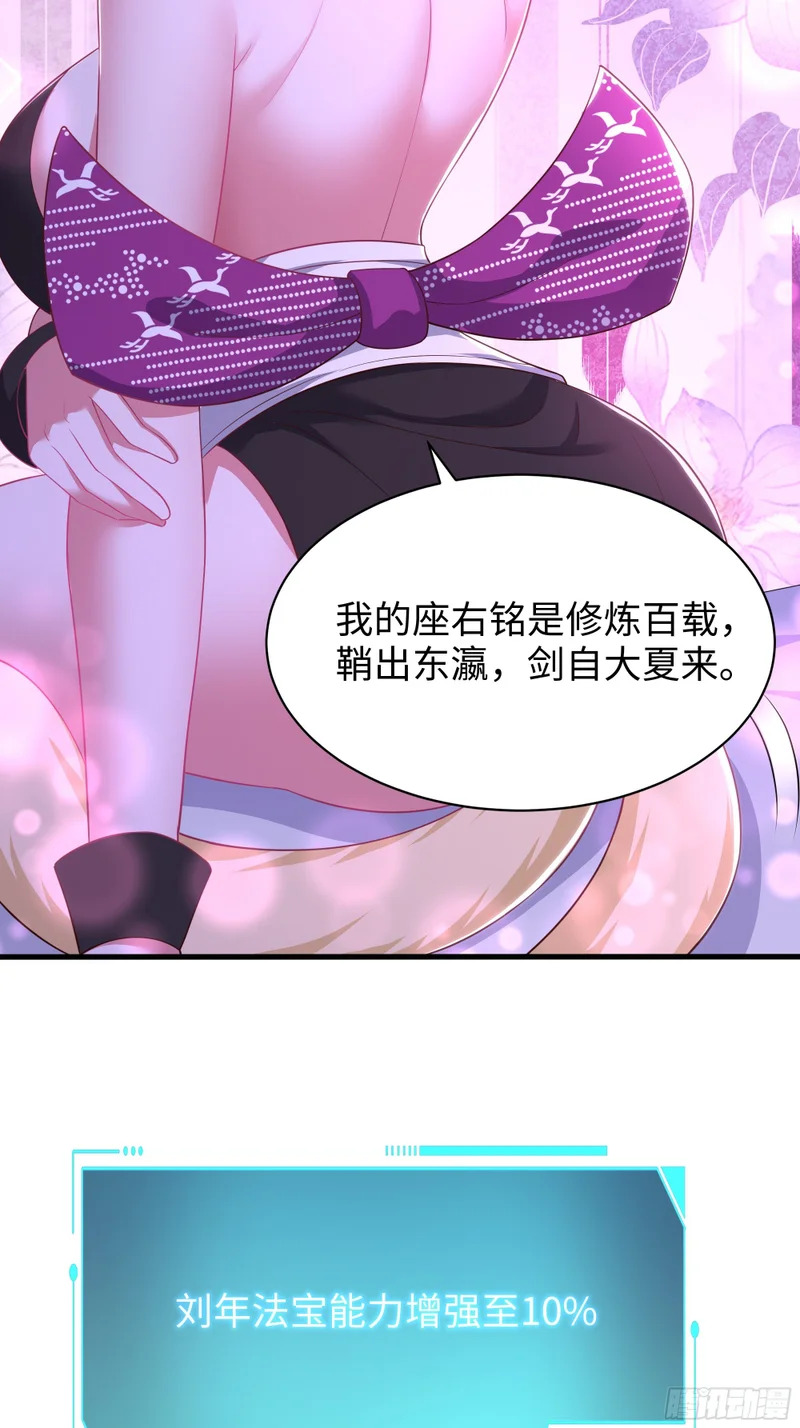 190 魅术斗法 第11页