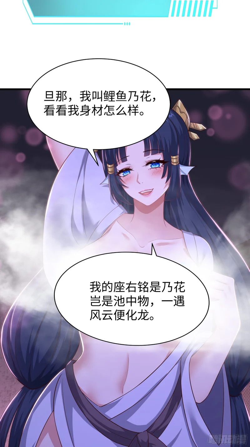 190 魅术斗法 第12页