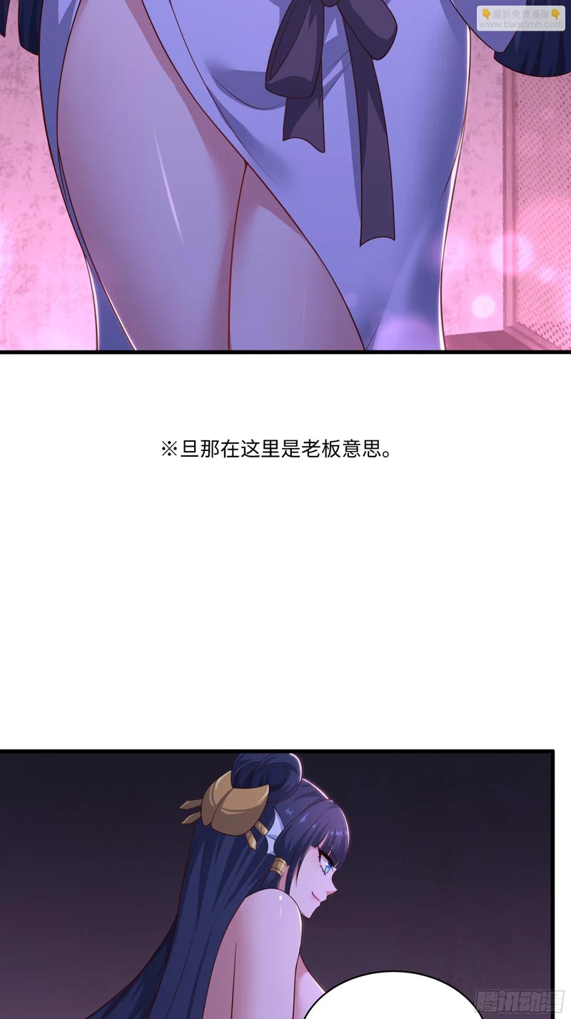 190 魅术斗法 第13页