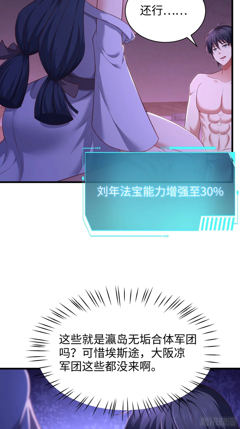 190 魅术斗法 第14页