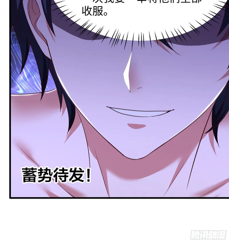 190 魅术斗法 第16页