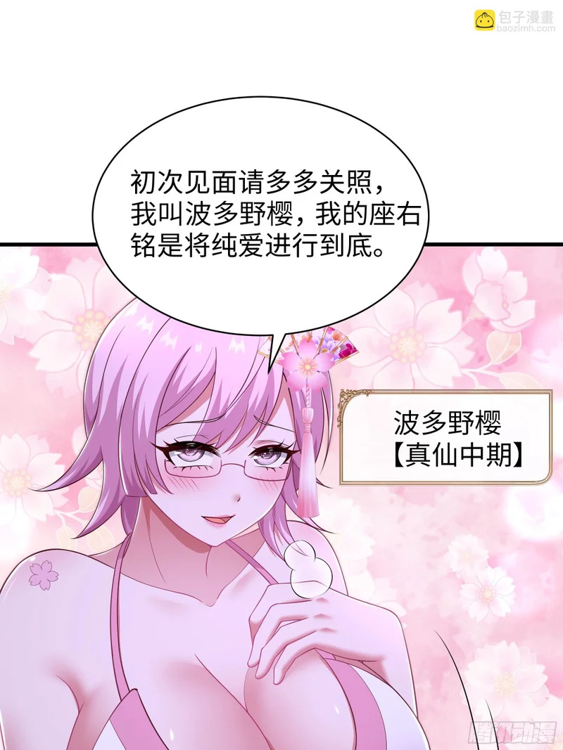 190 魅术斗法 第17页