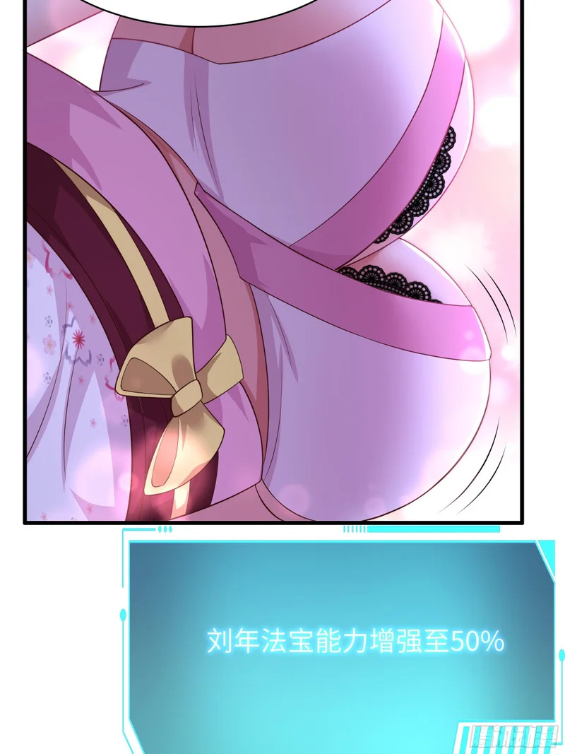 190 魅术斗法 第19页