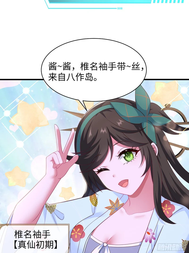190 魅术斗法 第20页