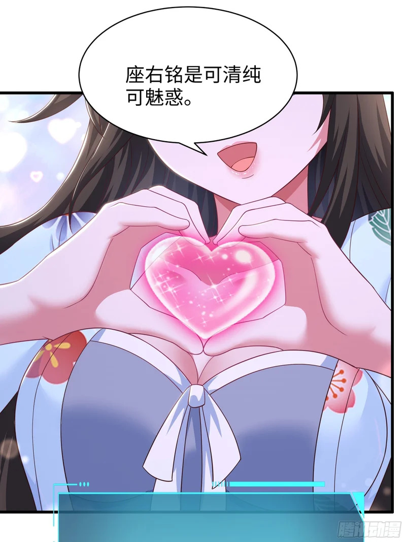 190 魅术斗法 第22页