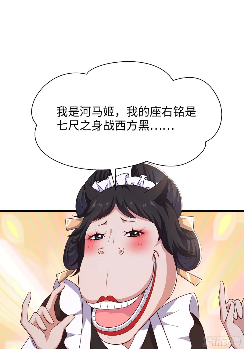 190 魅术斗法 第25页