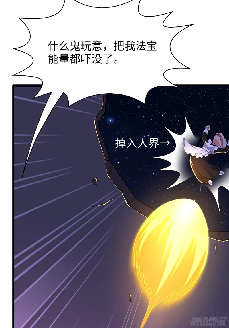 190 魅术斗法 第28页