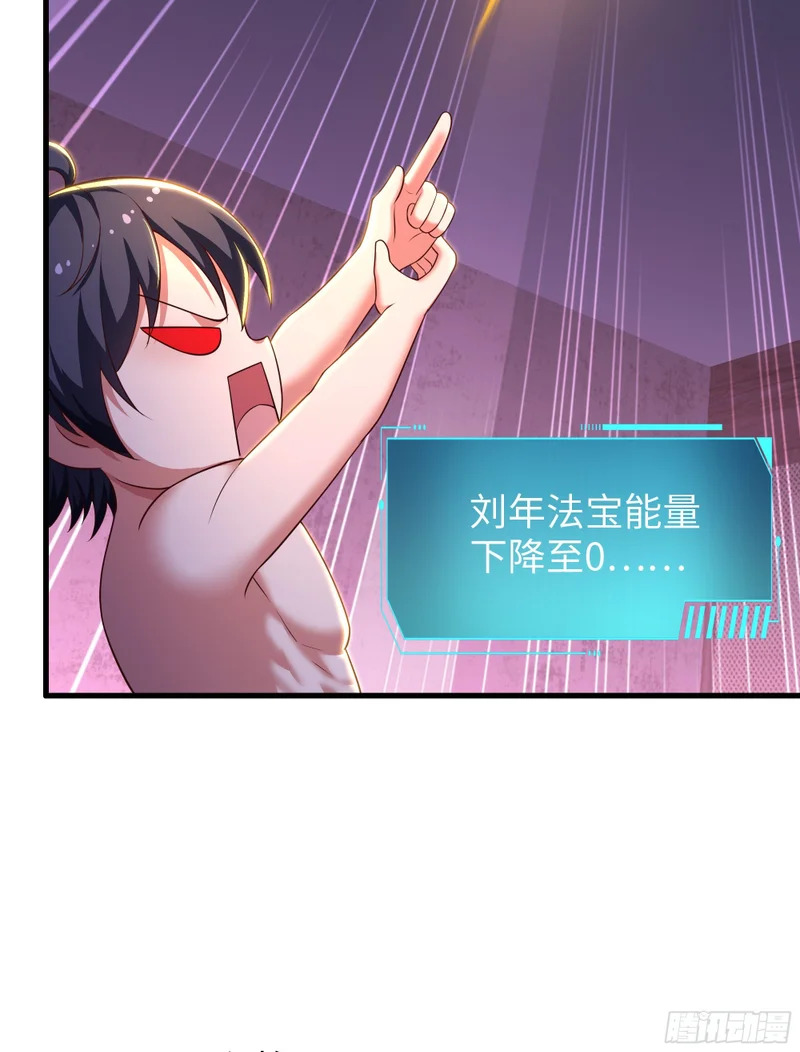190 魅术斗法 第29页