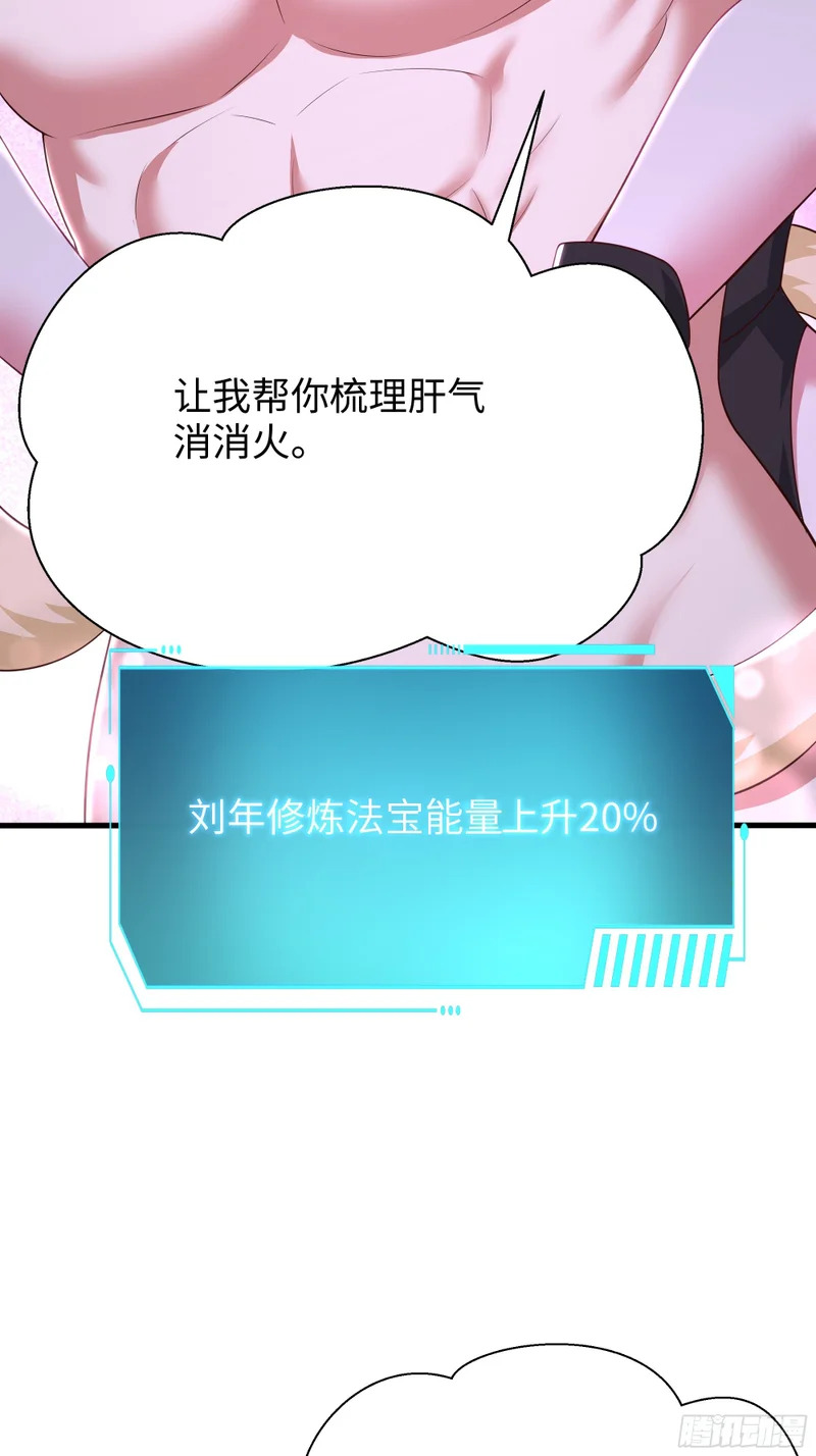 190 魅术斗法 第31页