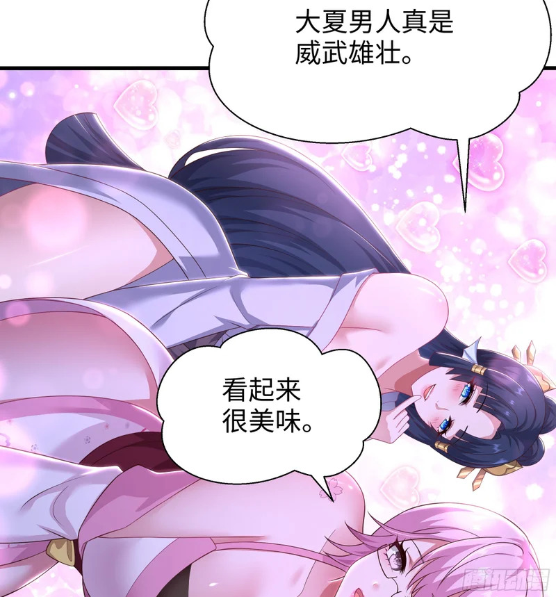 190 魅术斗法 第32页