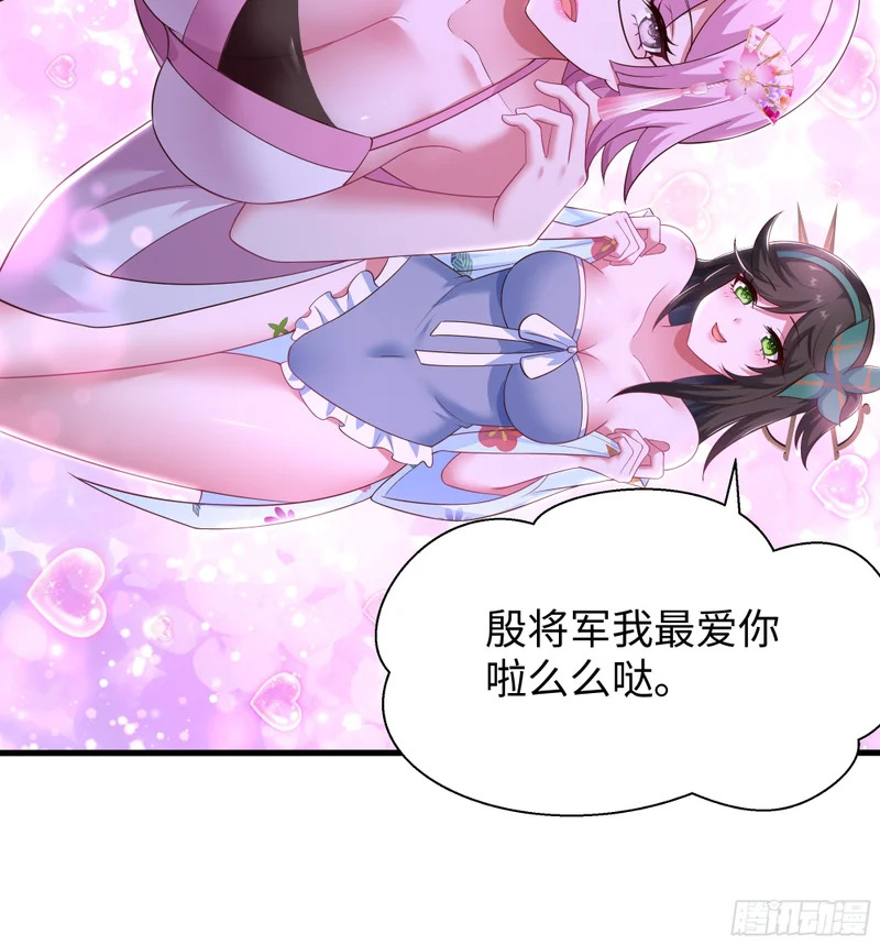 190 魅术斗法 第33页