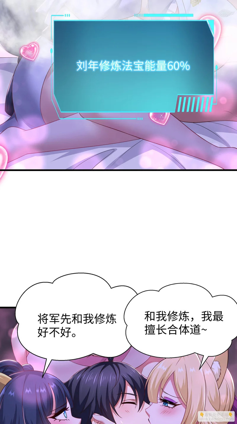 190 魅术斗法 第36页