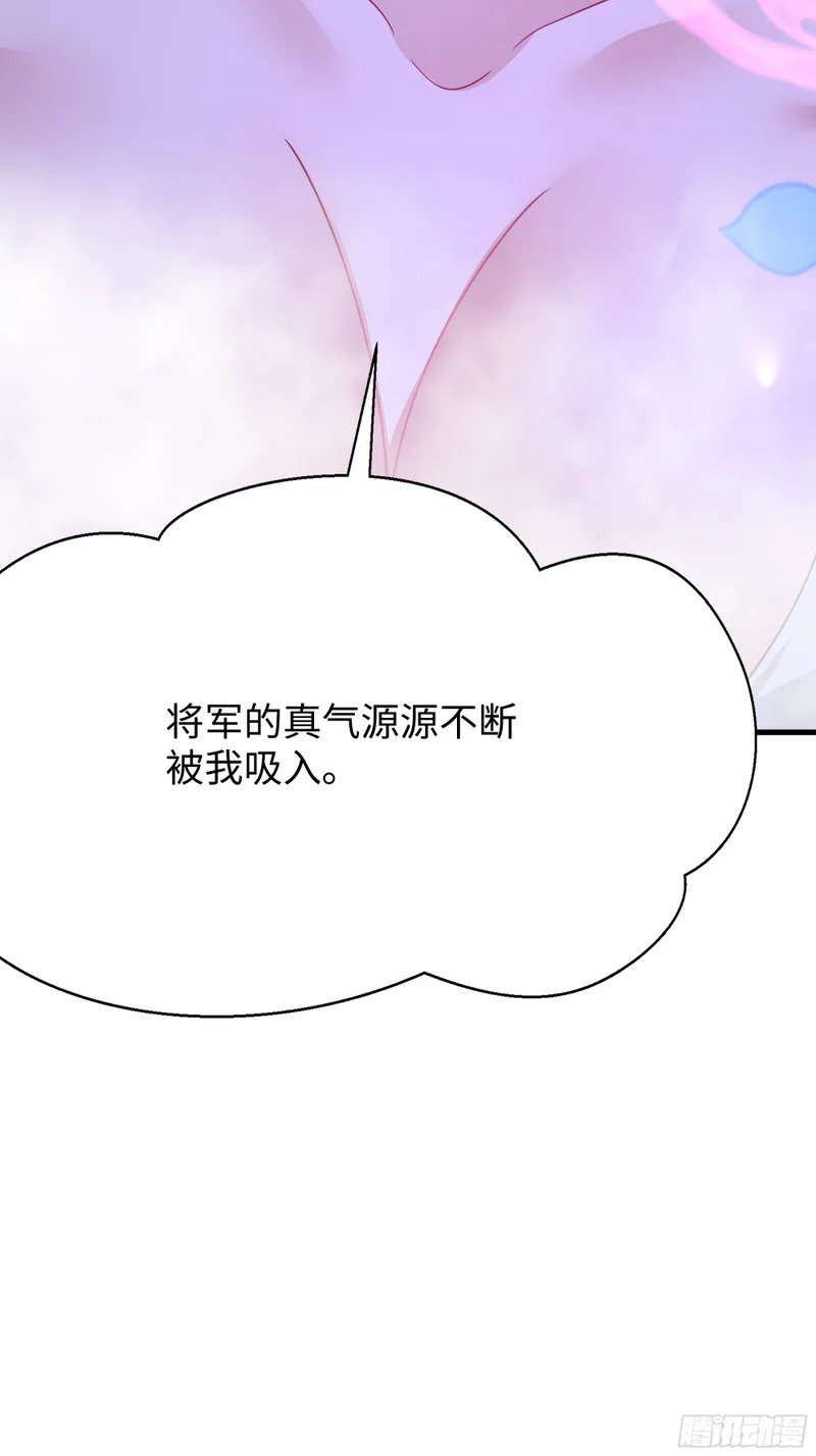 190 魅术斗法 第39页