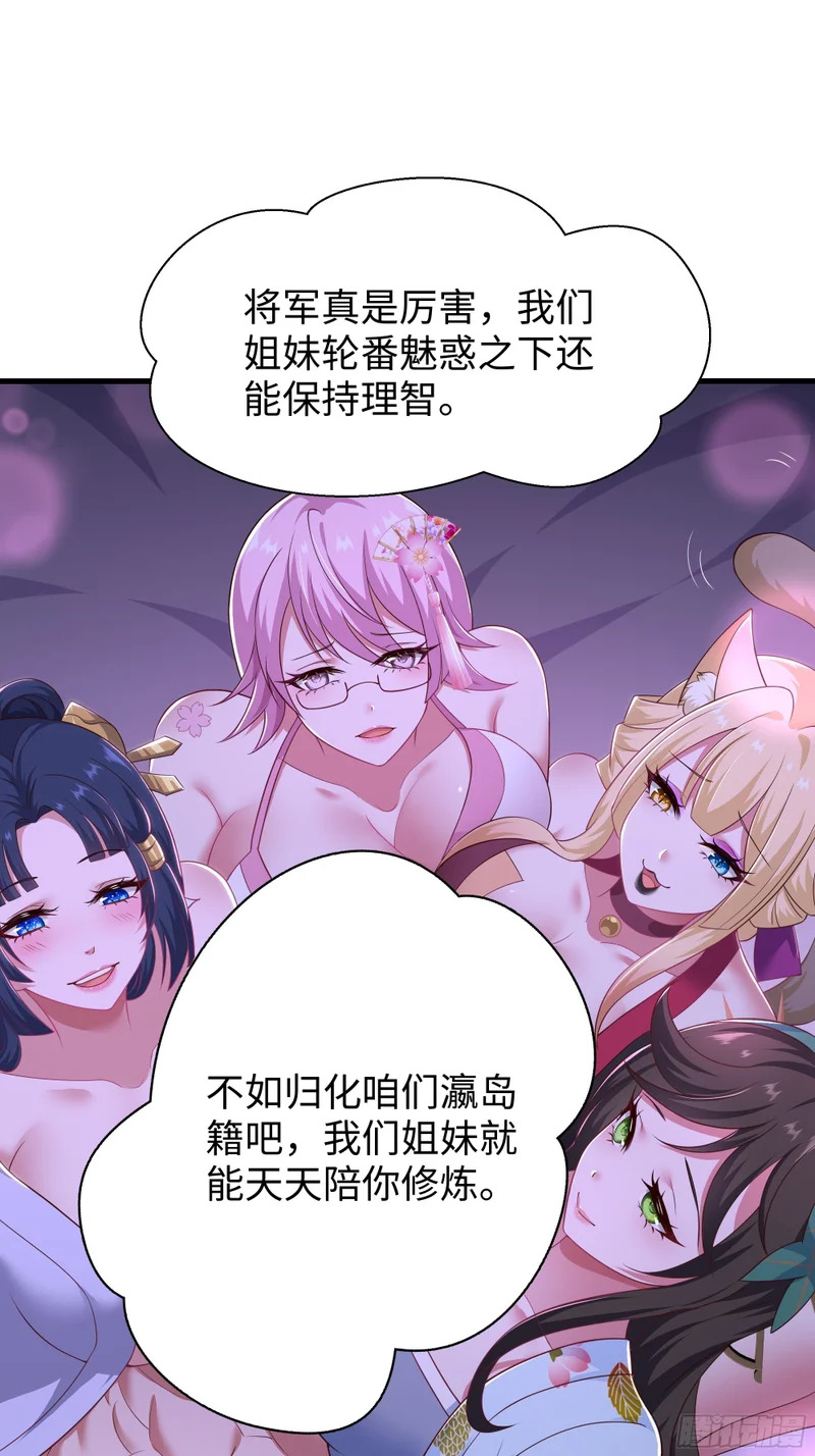 190 魅术斗法 第41页