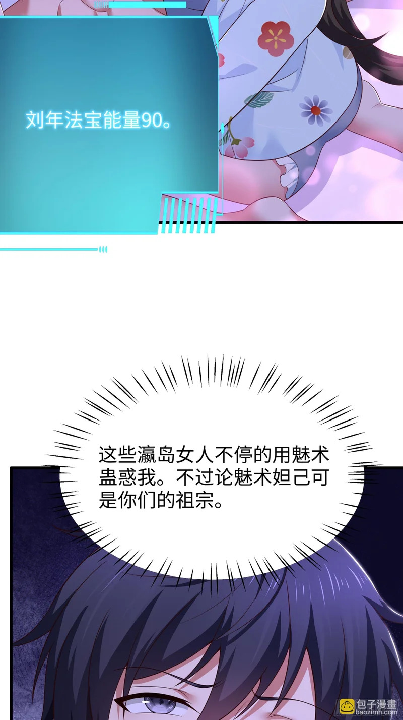 190 魅术斗法 第42页