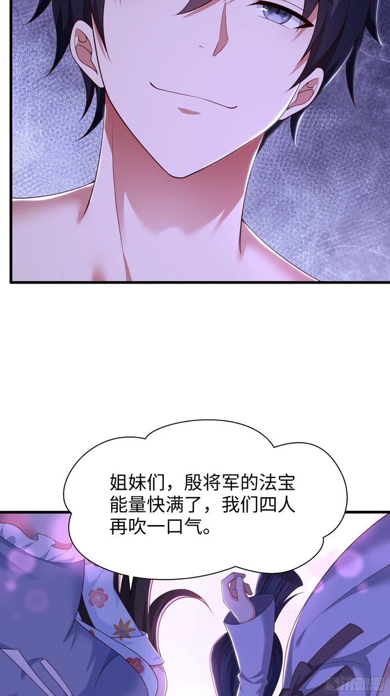 190 魅术斗法 第43页