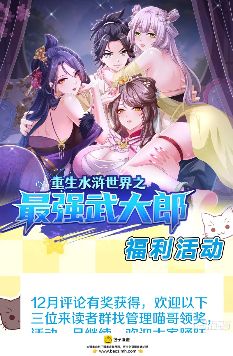 190 魅术斗法 第50页