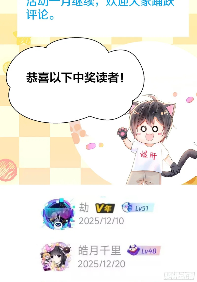 190 魅术斗法 第51页