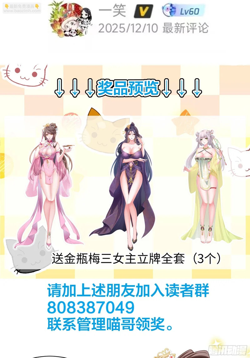 190 魅术斗法 第52页