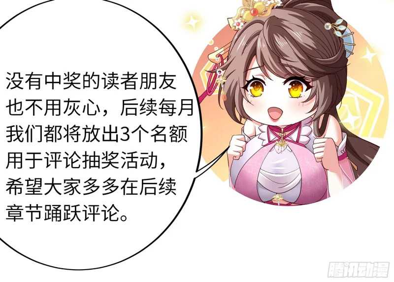 190 魅术斗法 第53页