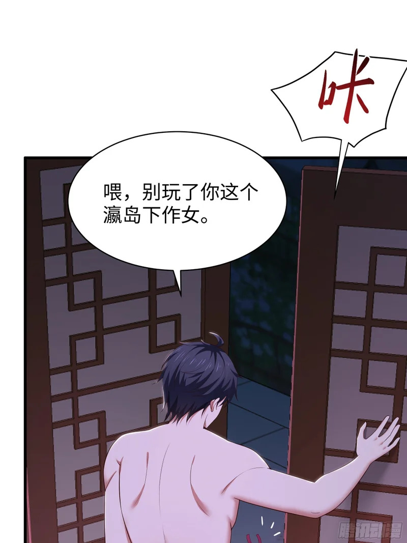 191 以一敌四 第29页