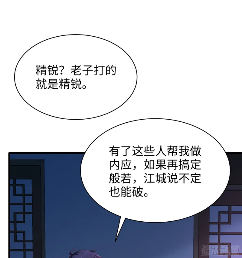 191 以一敌四 第36页