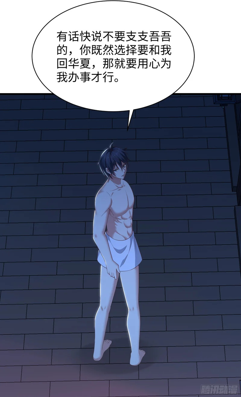 192 被爱感化 第2页