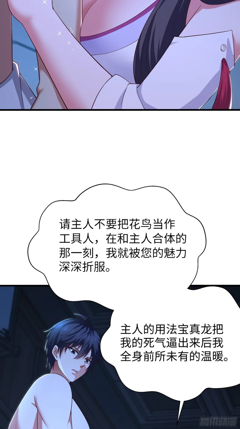 192 被爱感化 第6页
