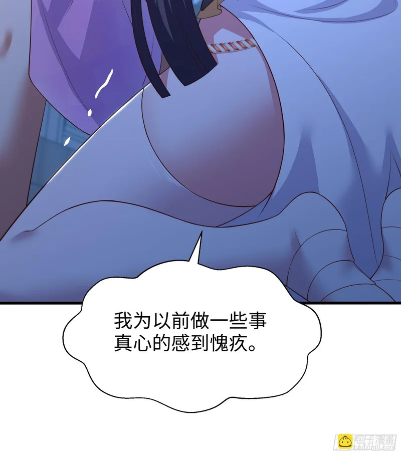 192 被爱感化 第8页
