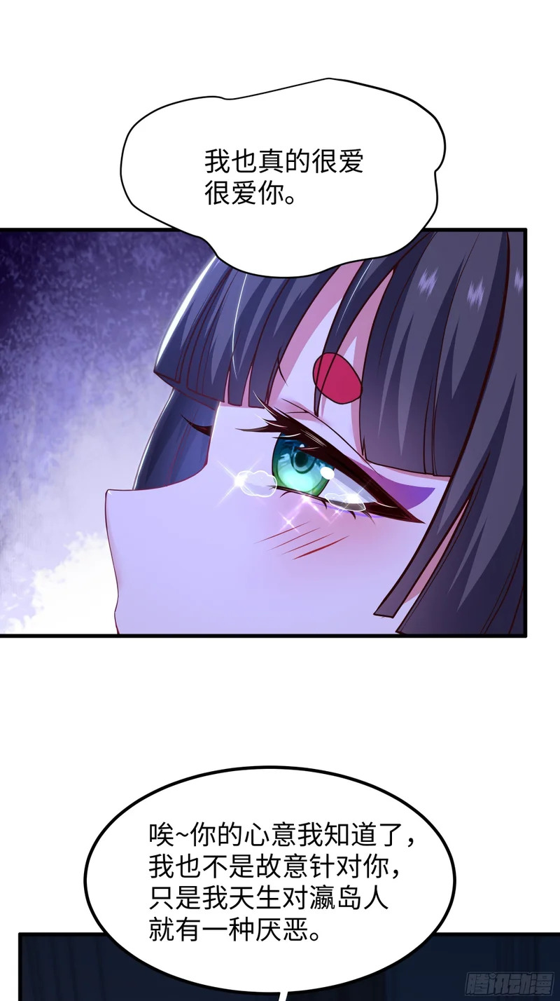 192 被爱感化 第9页