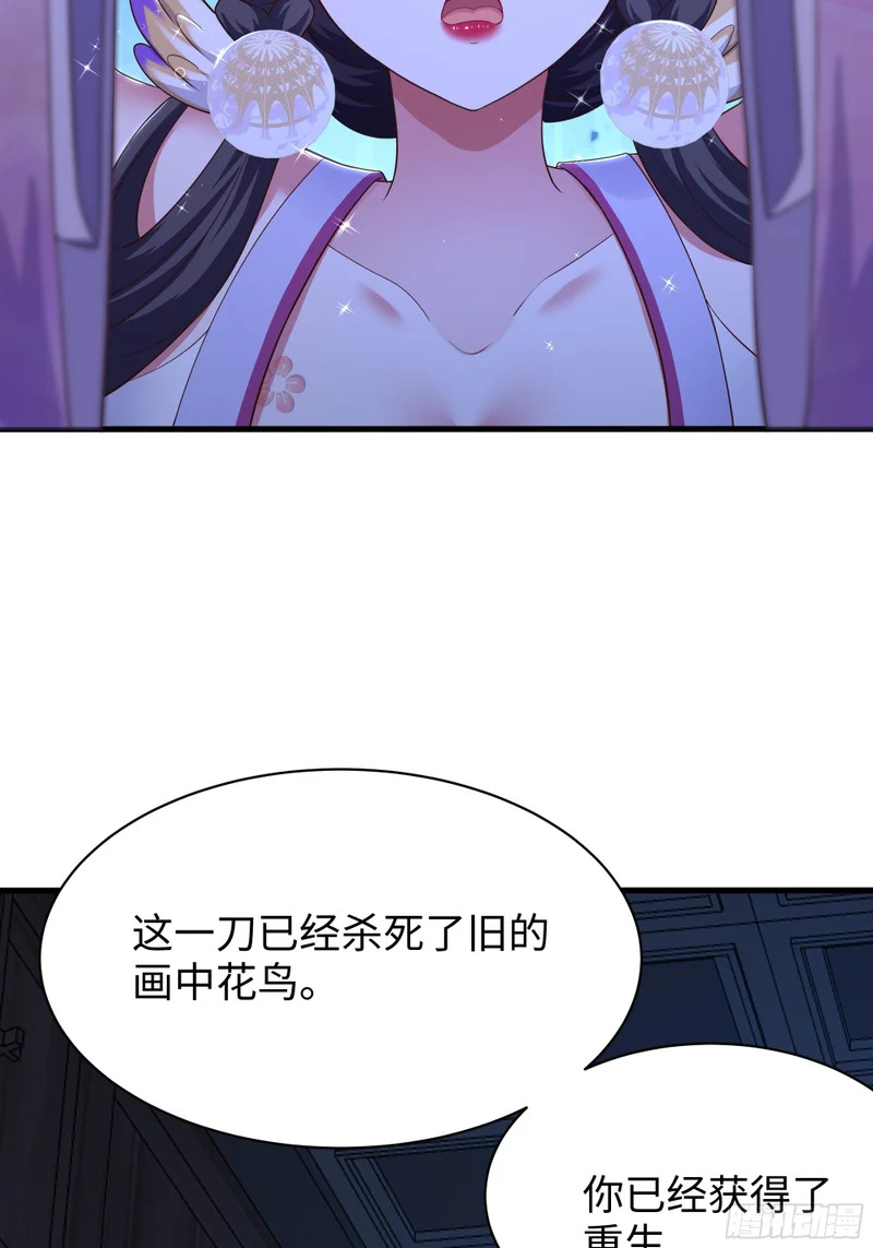 192 被爱感化 第25页
