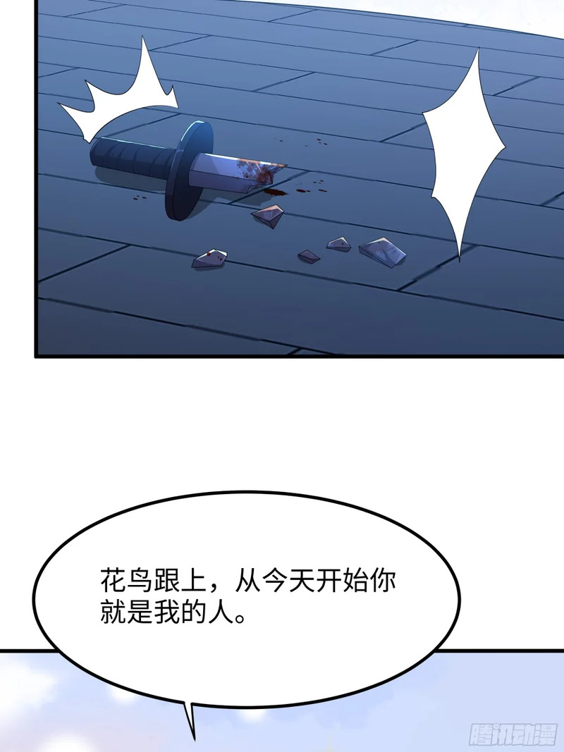 192 被爱感化 第30页