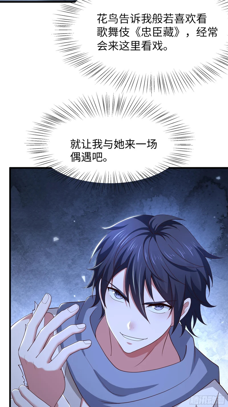192 被爱感化 第39页