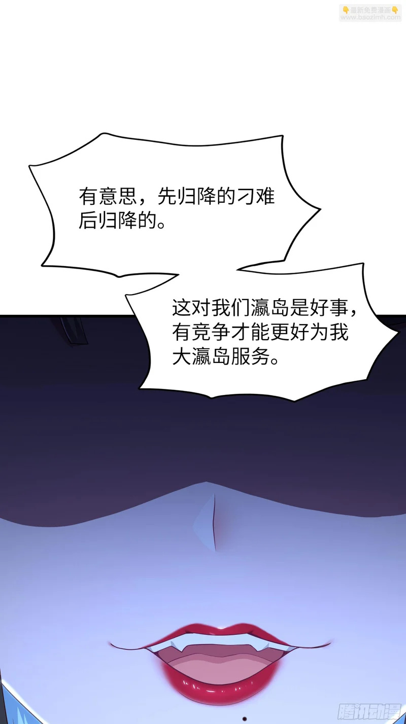 192 被爱感化 第48页