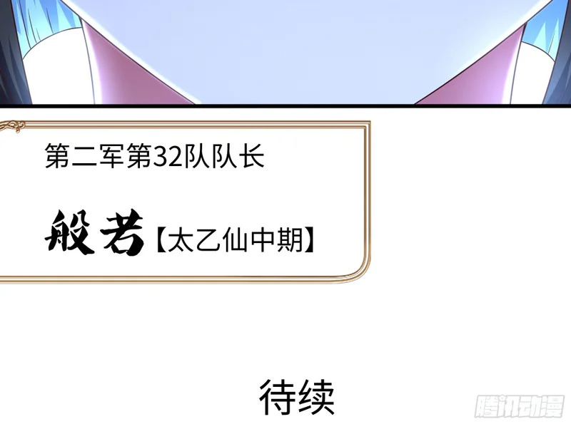 192 被爱感化 第49页
