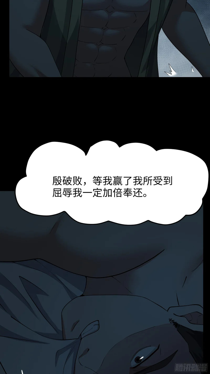 193 败者为0 第29页