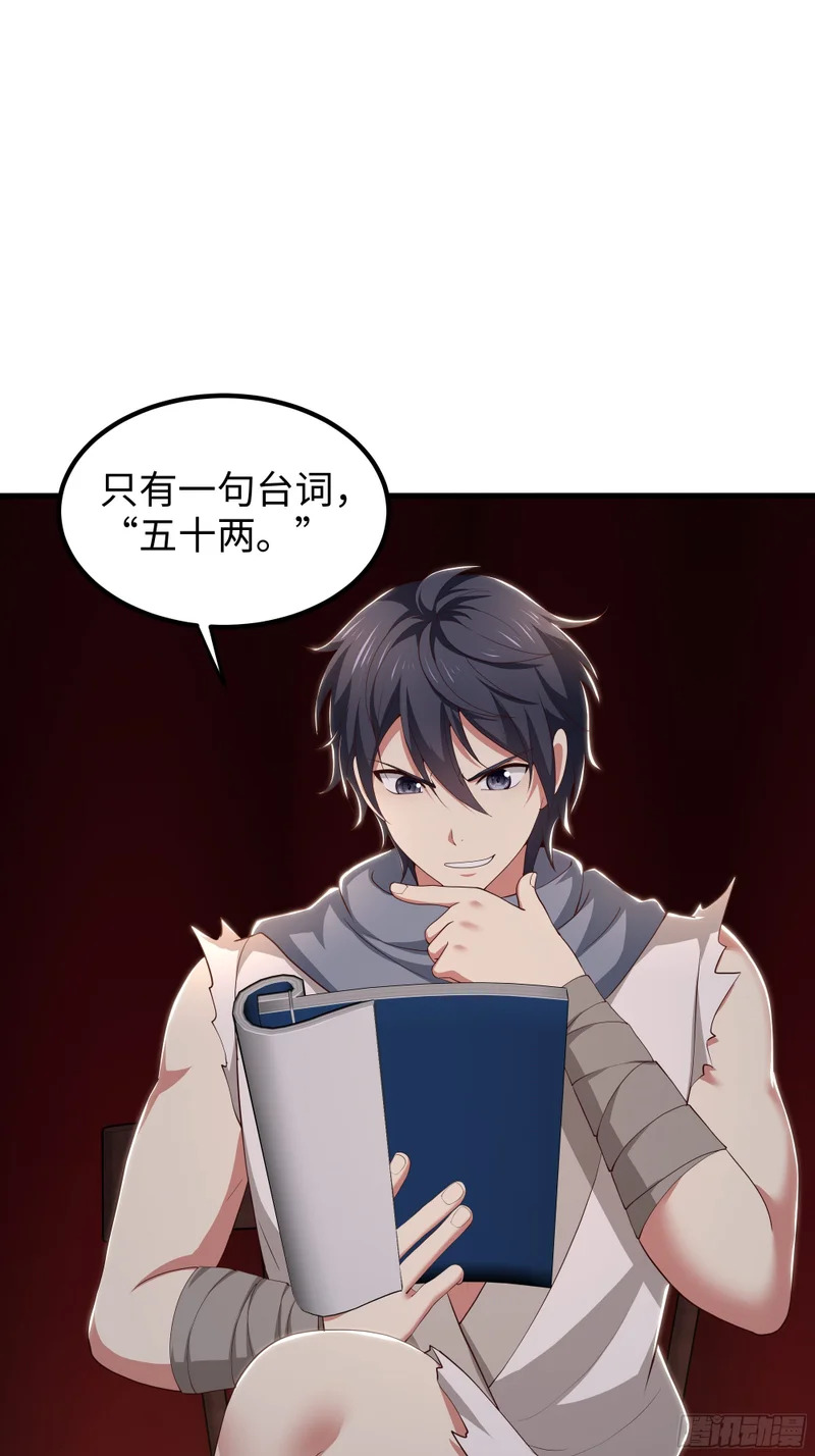193 败者为0 第33页