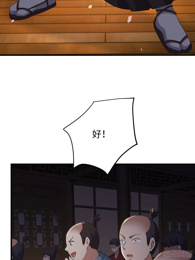 193 败者为0 第42页
