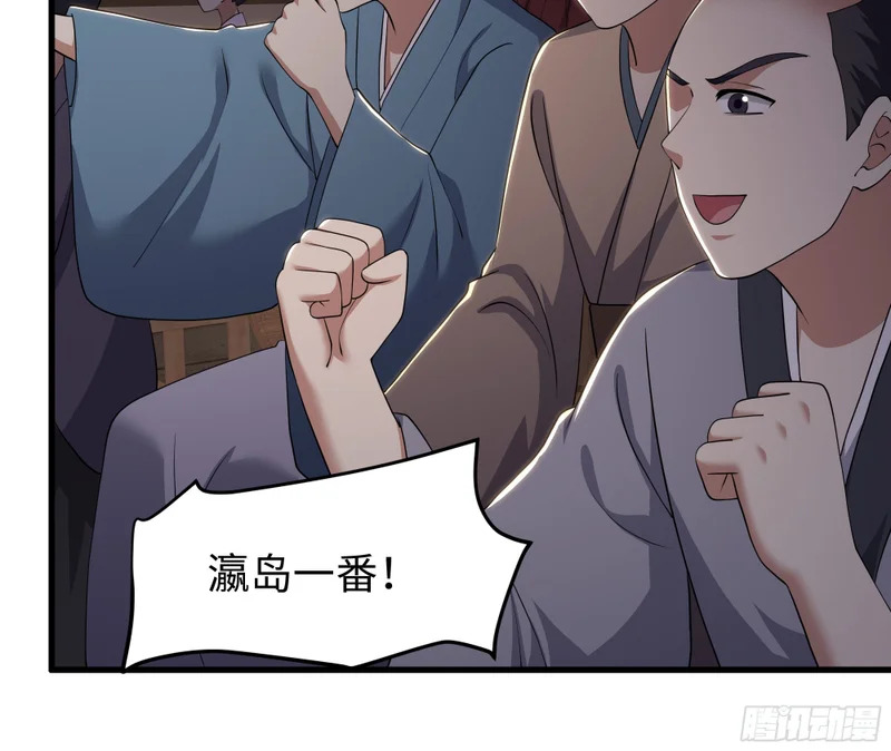 193 败者为0 第43页