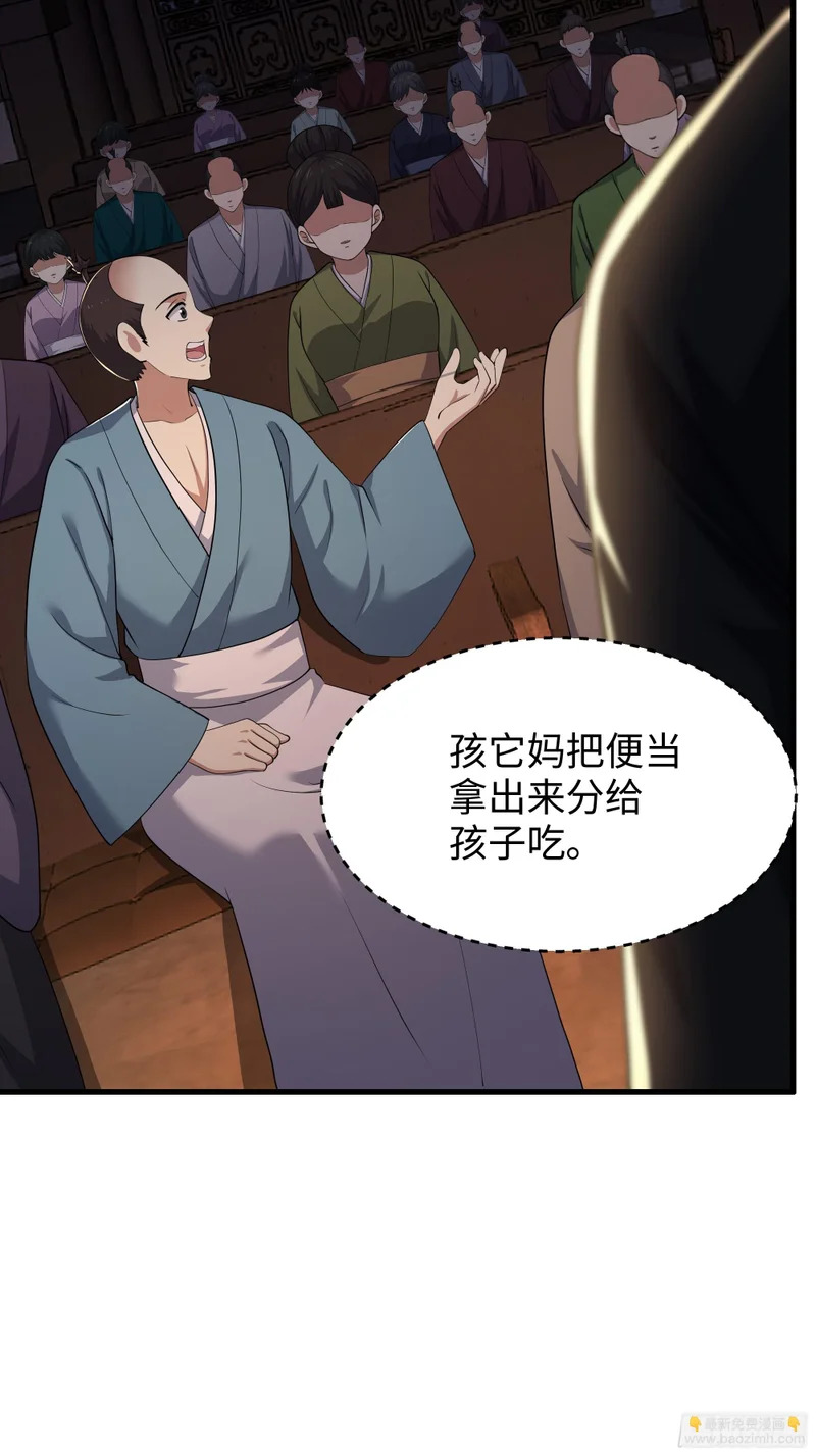 193 败者为0 第45页
