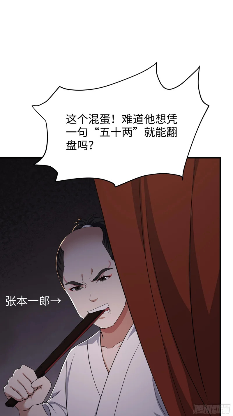194 般若的新道侣 第5页
