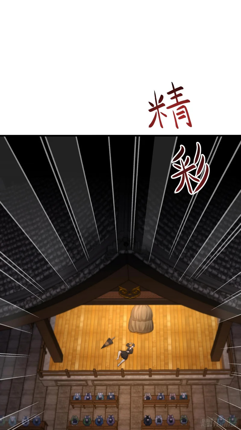 194 般若的新道侣 第19页