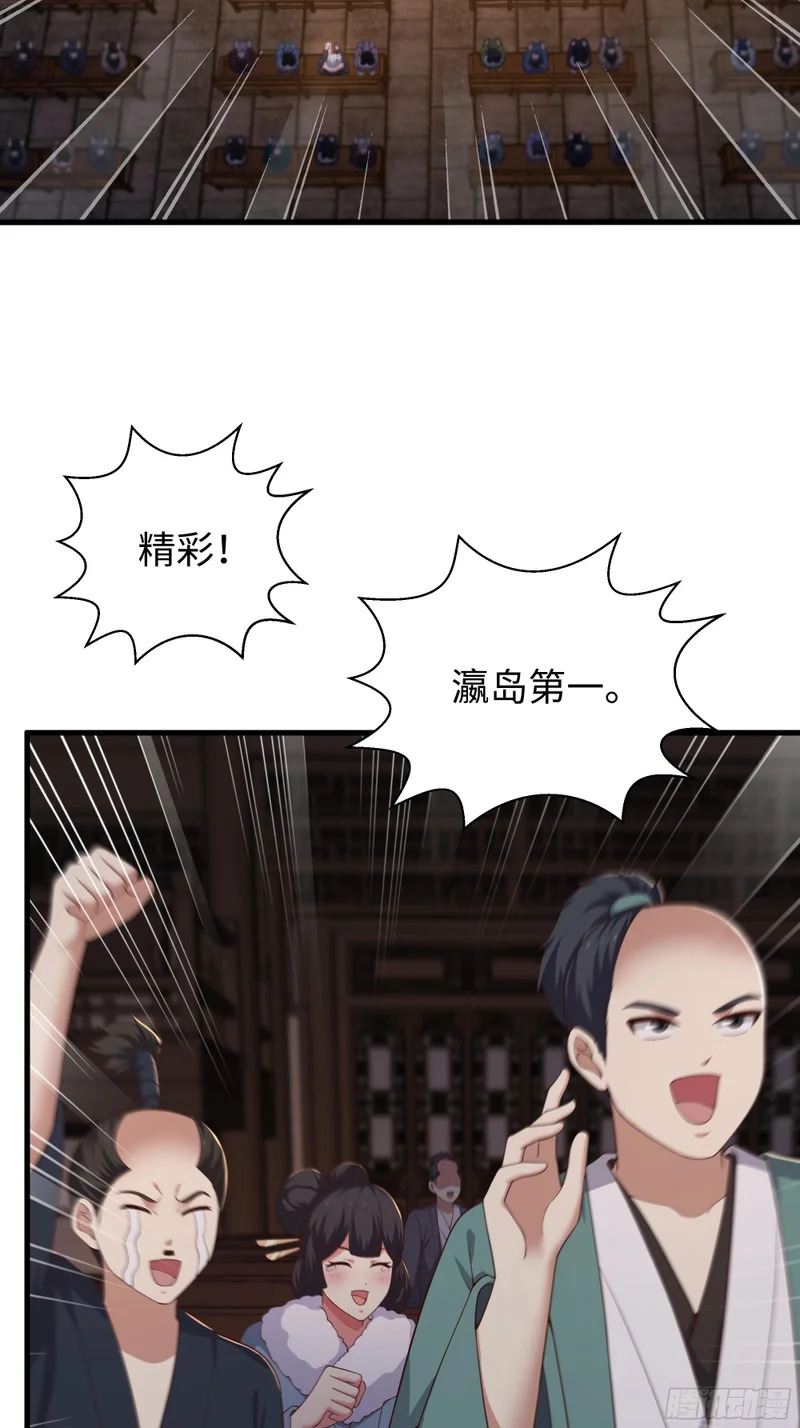 194 般若的新道侣 第20页