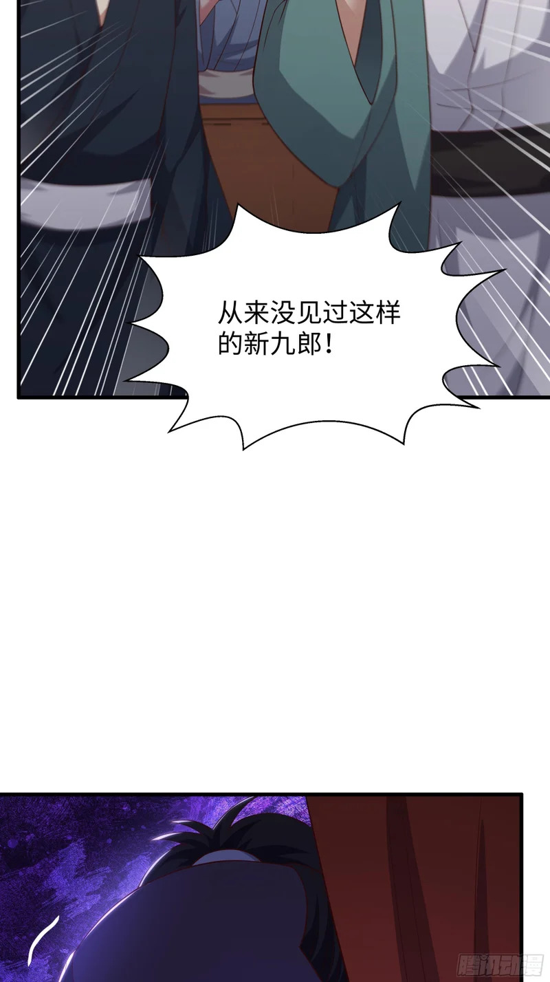 194 般若的新道侣 第21页