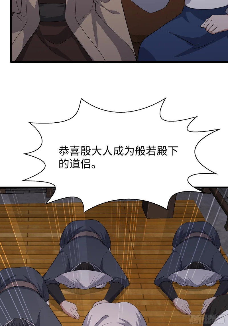 194 般若的新道侣 第30页