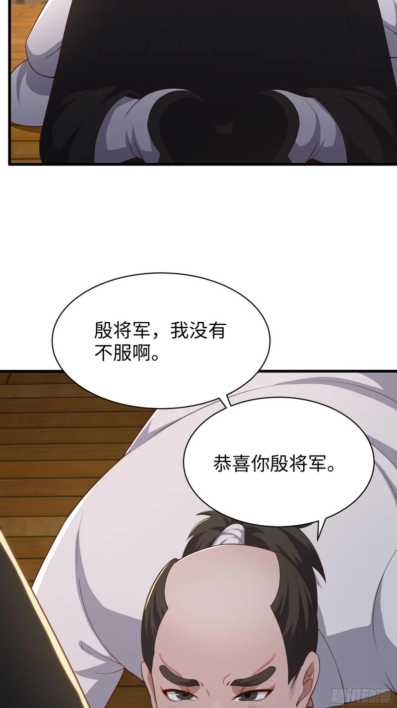 194 般若的新道侣 第35页