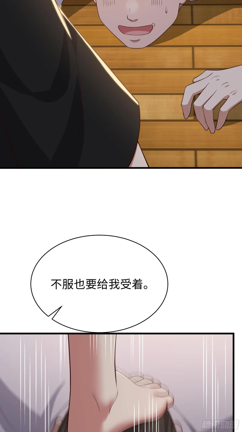 194 般若的新道侣 第36页