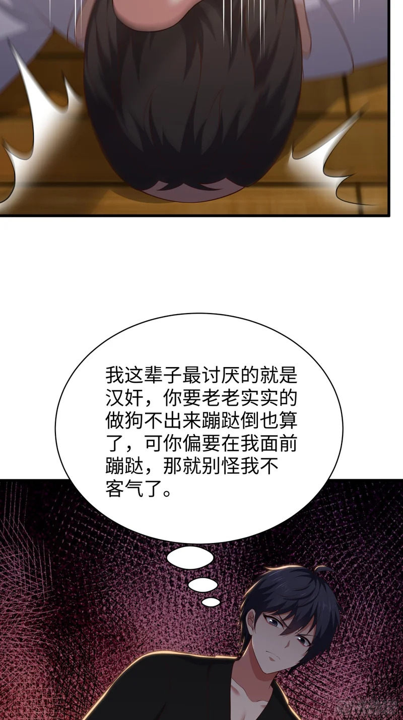 194 般若的新道侣 第37页