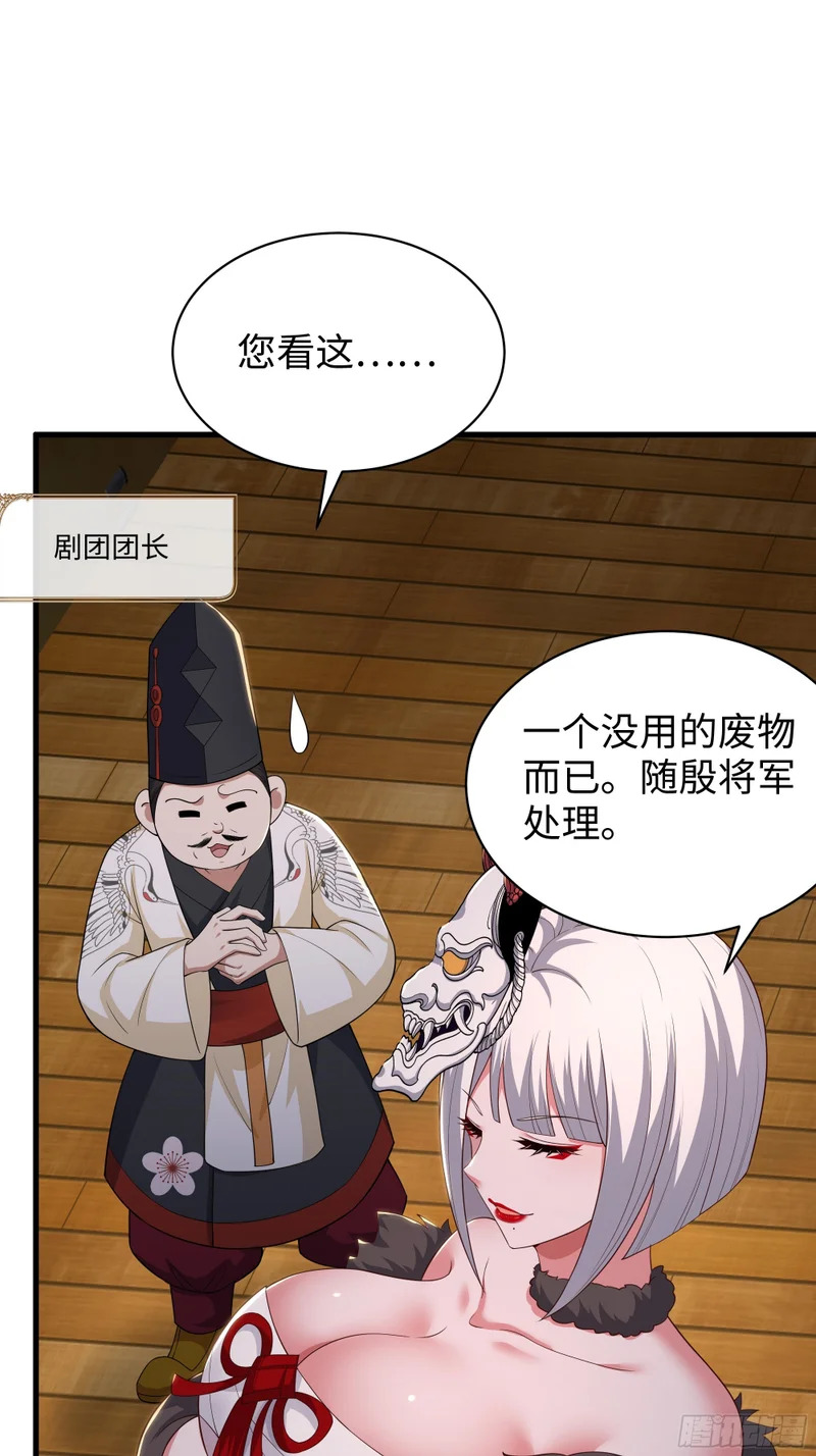 194 般若的新道侣 第39页